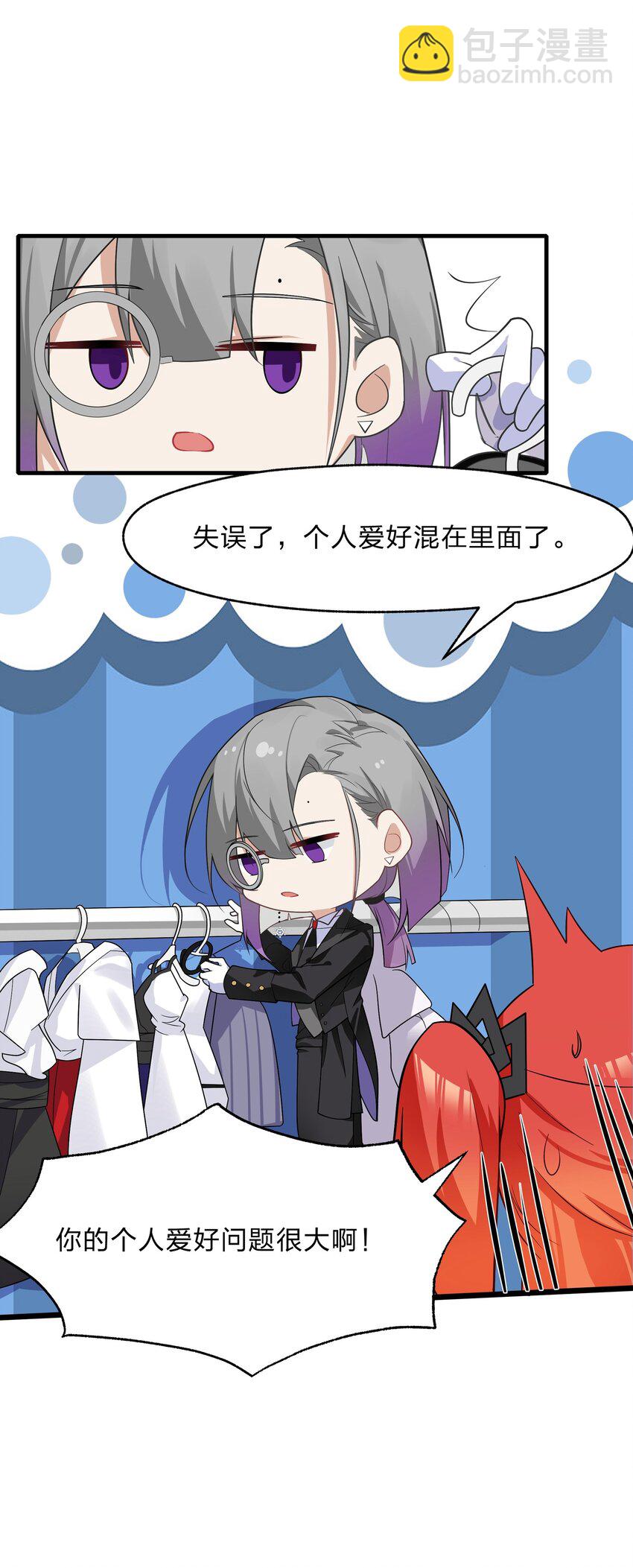 018 付娜的专属管家-第19话