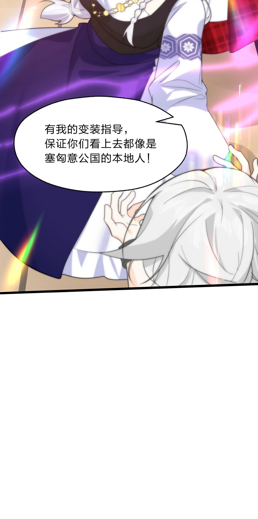 018 付娜的专属管家-第19话