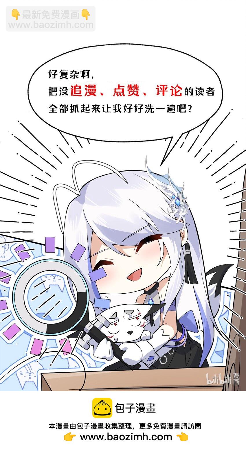 018 付娜的专属管家-第19话