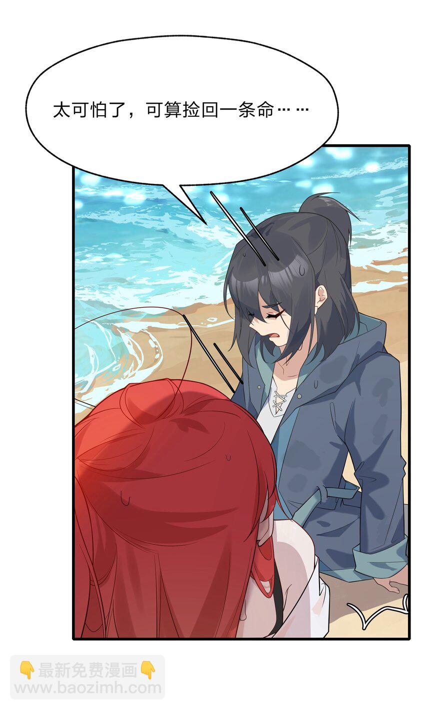 018 付娜的专属管家-第19话