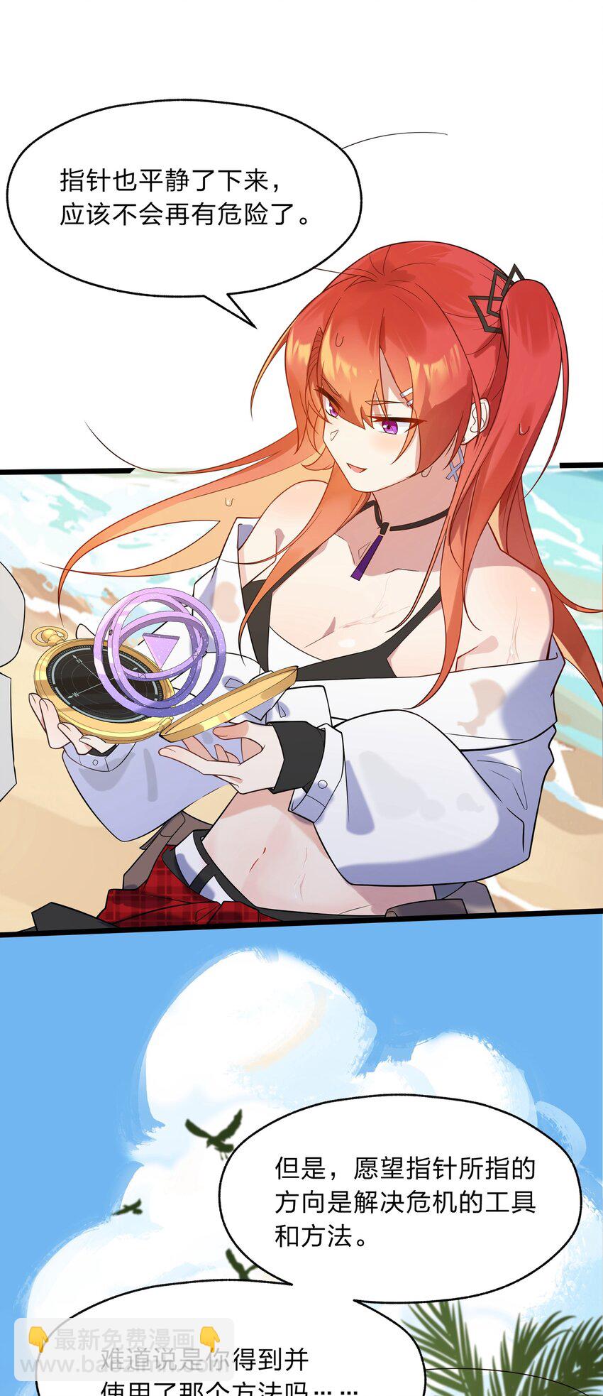 018 付娜的专属管家-第19话