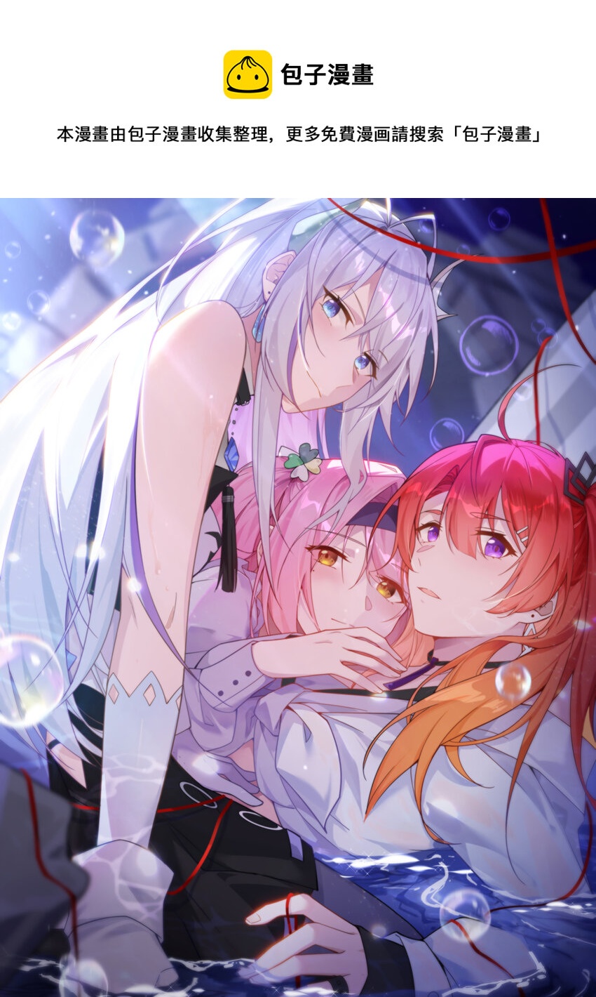 02 总之是三宝聚首了-第3话