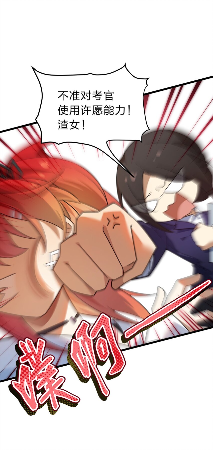 02 总之是三宝聚首了-第3话