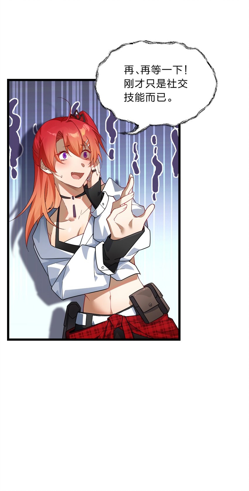 02 总之是三宝聚首了-第3话