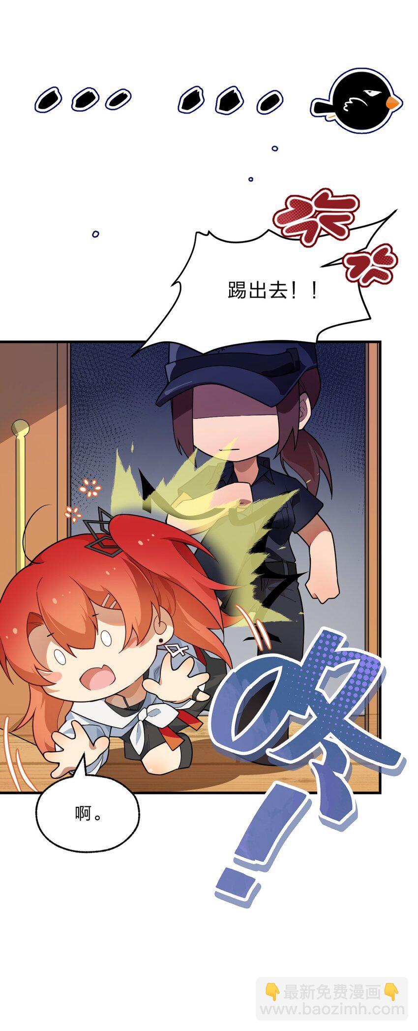 02 总之是三宝聚首了-第3话