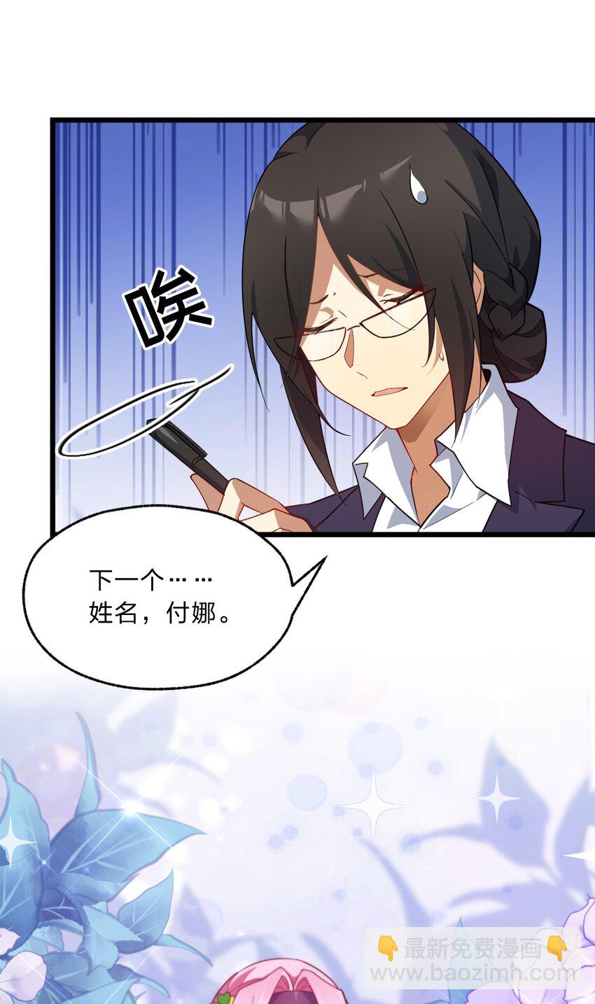 02 总之是三宝聚首了-第3话