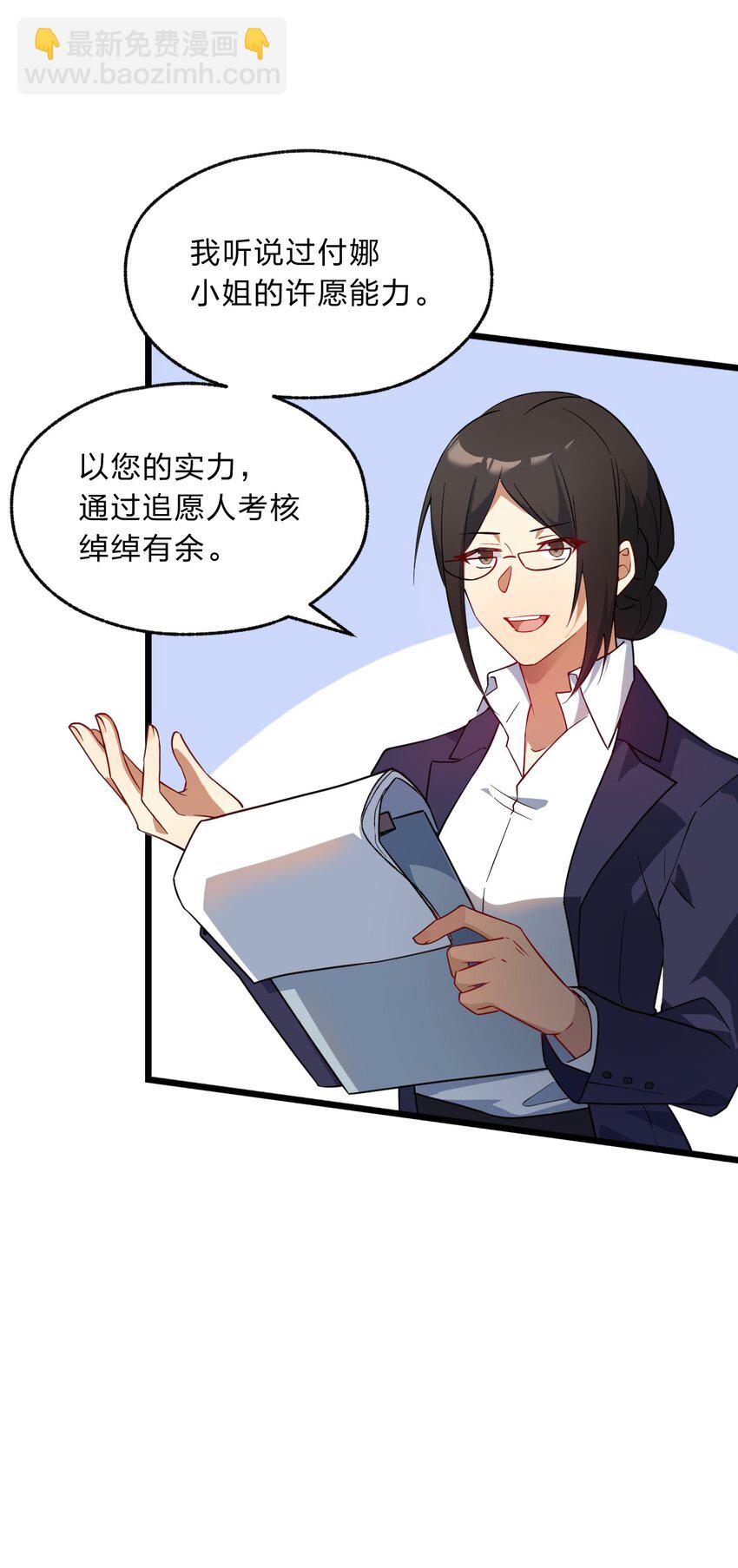 02 总之是三宝聚首了-第3话