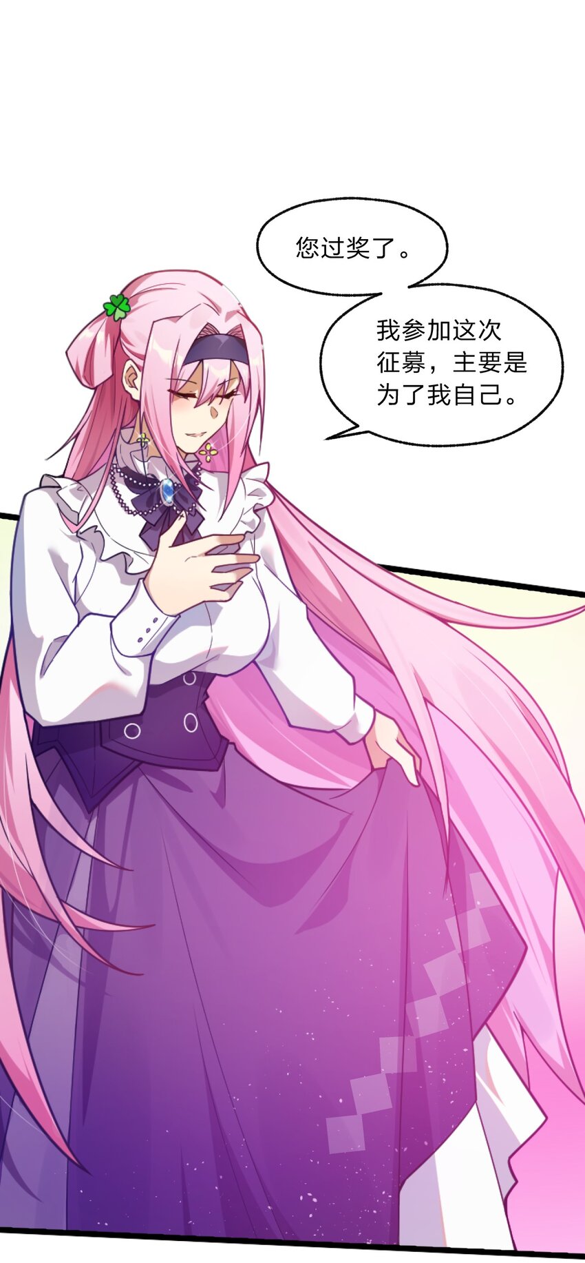 02 总之是三宝聚首了-第3话