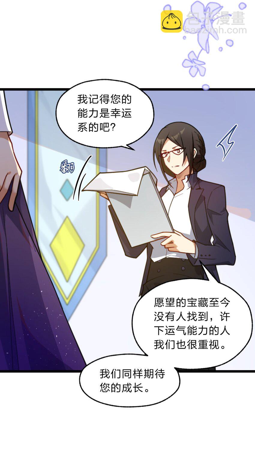 02 总之是三宝聚首了-第3话