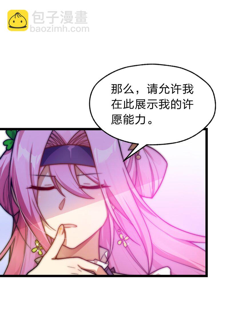 02 总之是三宝聚首了-第3话