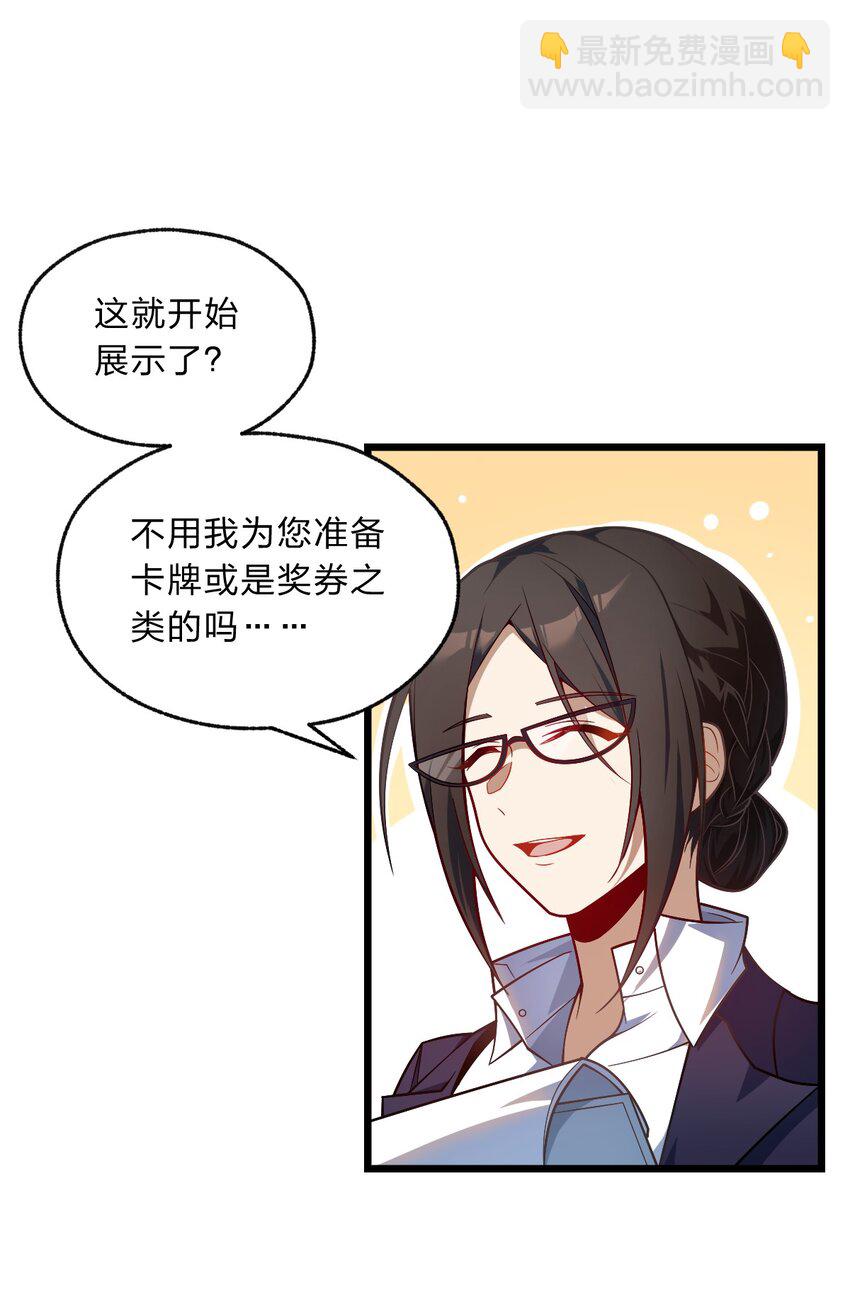 02 总之是三宝聚首了-第3话