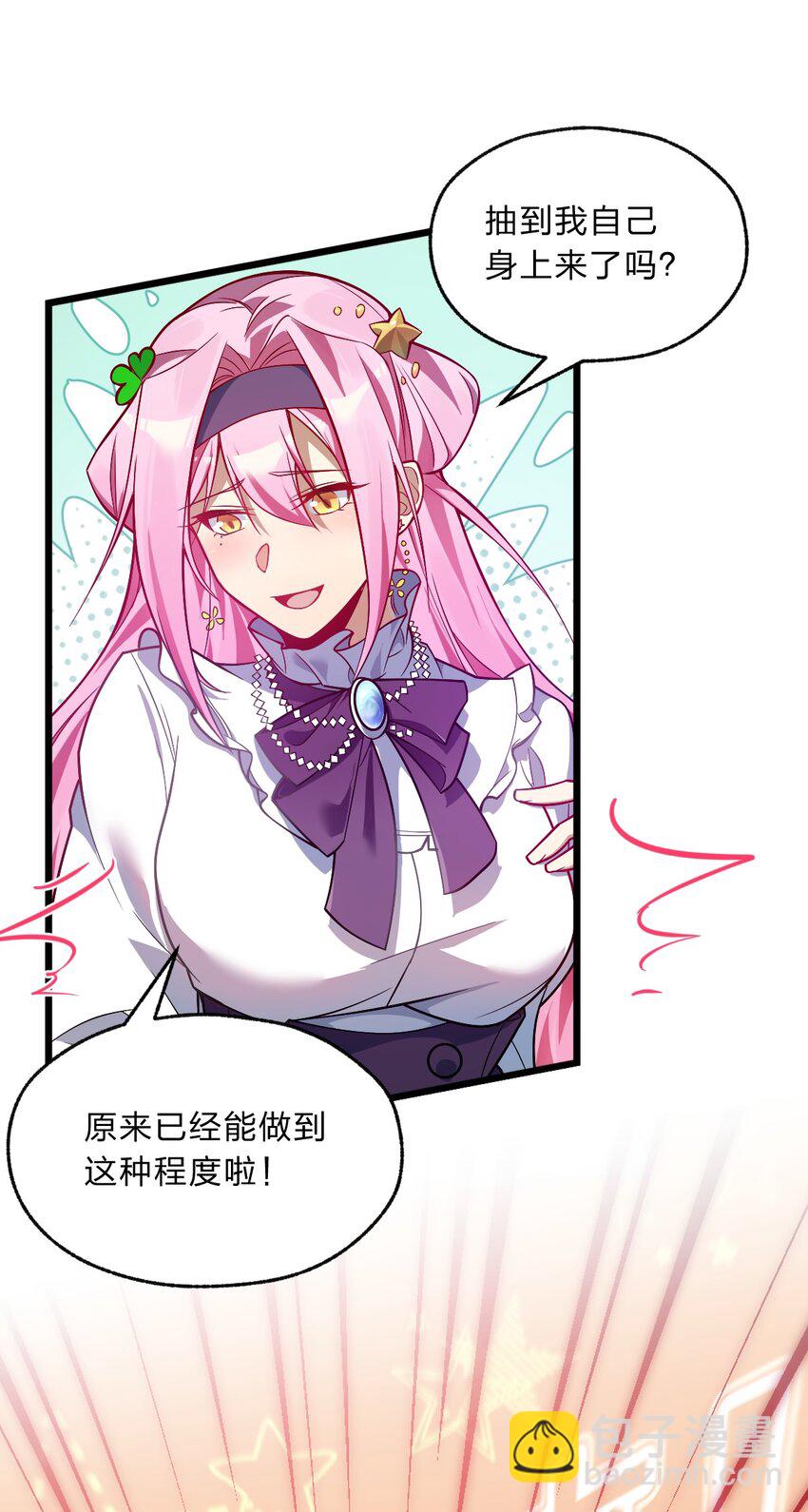 02 总之是三宝聚首了-第3话