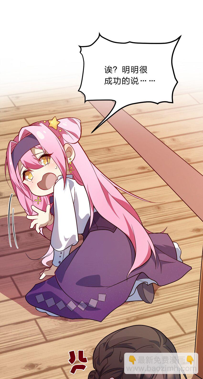 02 总之是三宝聚首了-第3话