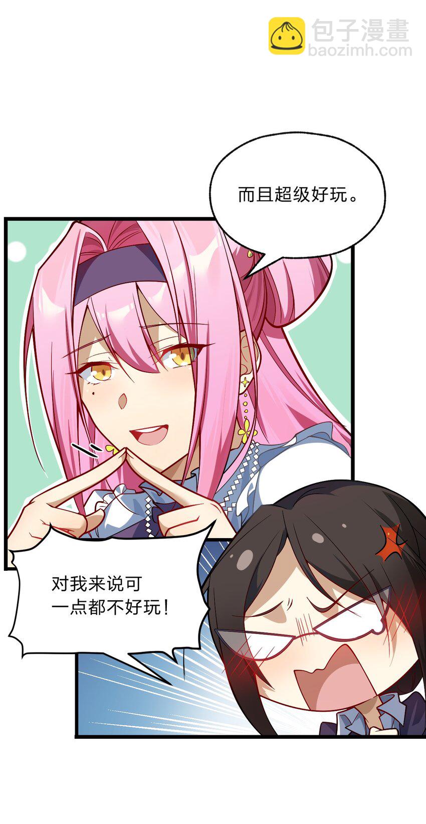 02 总之是三宝聚首了-第3话