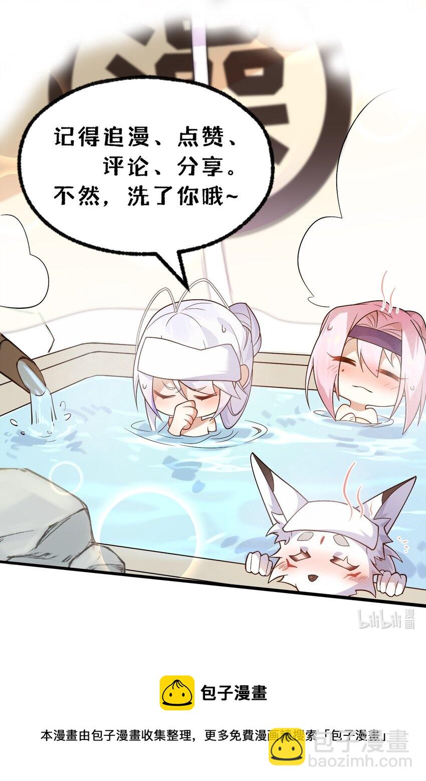 02 总之是三宝聚首了-第3话