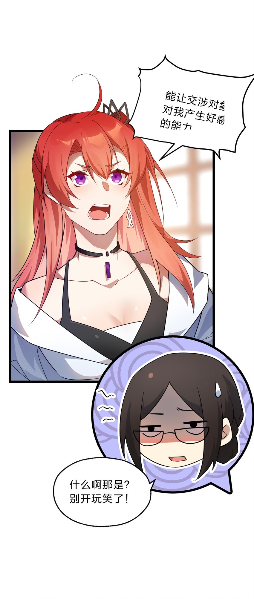 02 总之是三宝聚首了-第3话