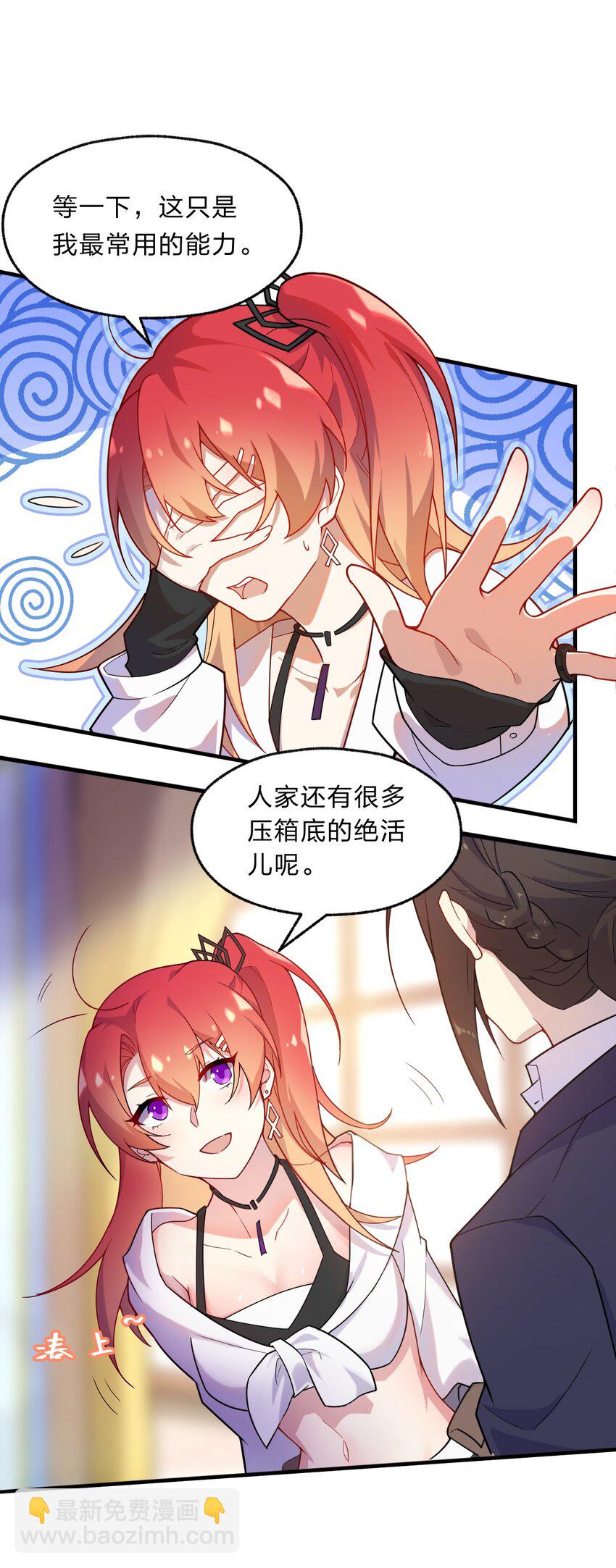 02 总之是三宝聚首了-第3话