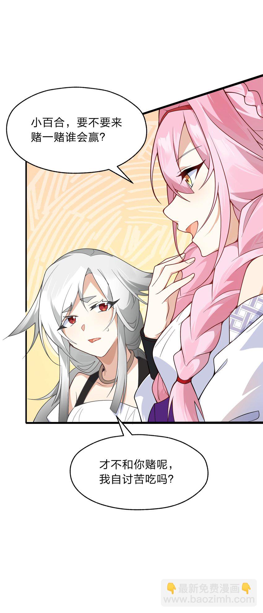 020 她是怎么想的-第21话