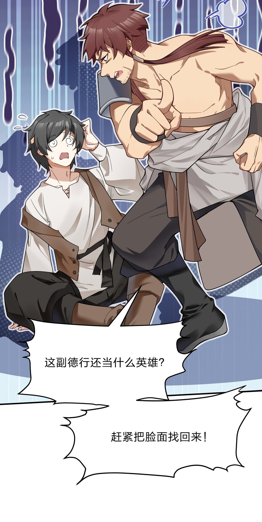 020 她是怎么想的-第21话