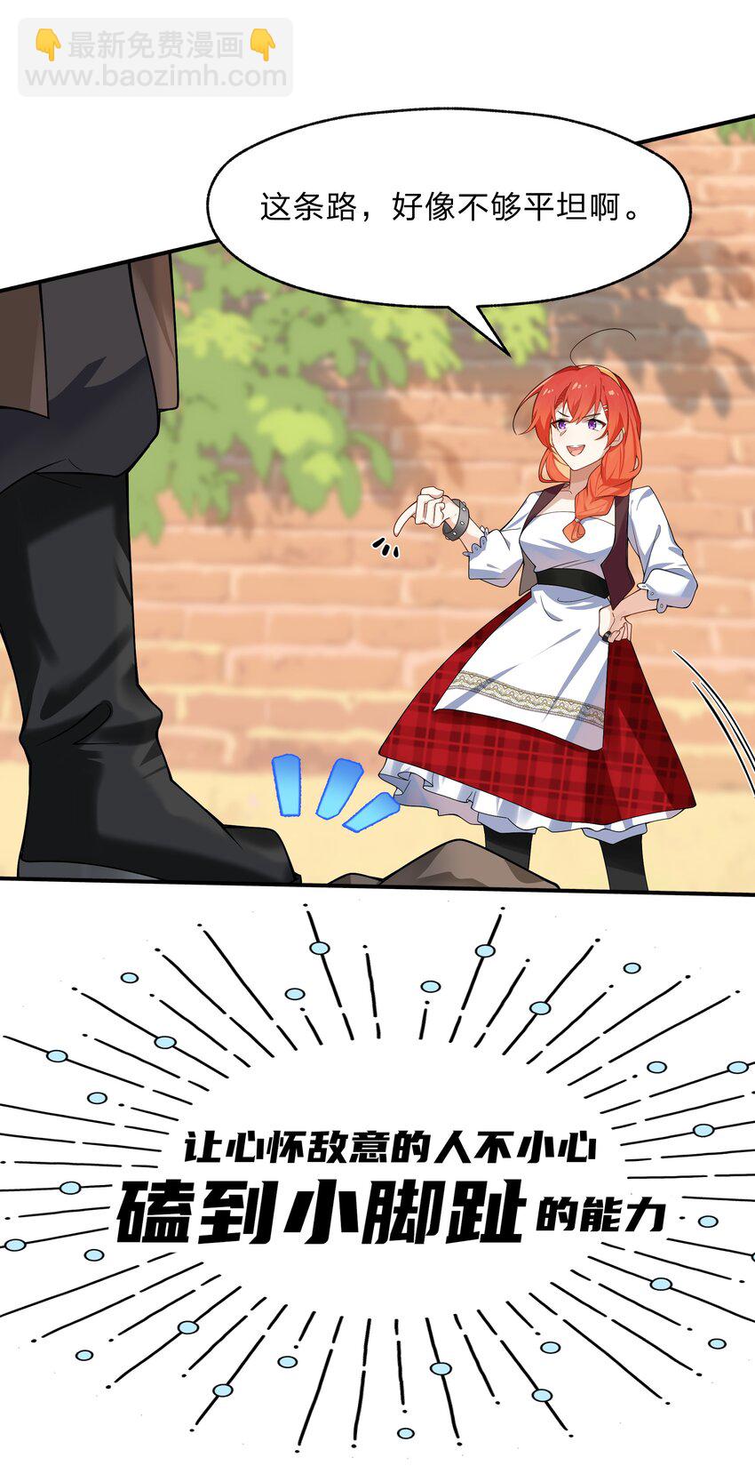 020 她是怎么想的-第21话