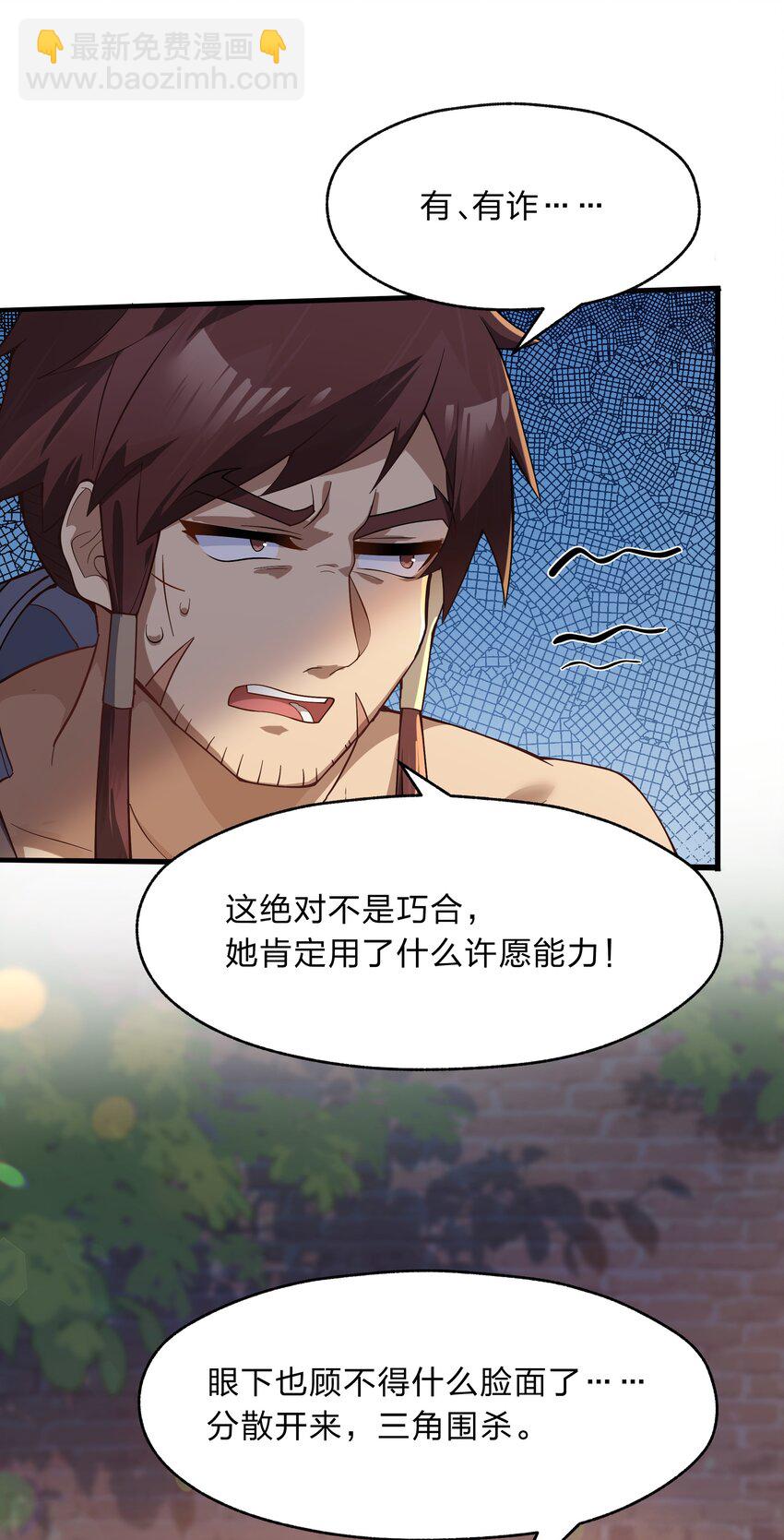 020 她是怎么想的-第21话