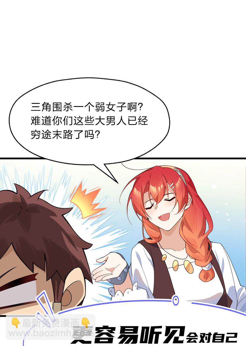 020 她是怎么想的-第21话