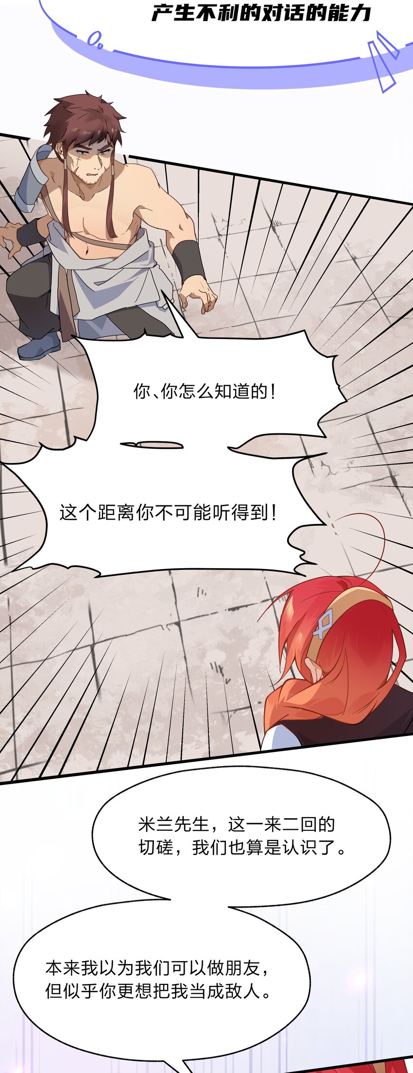 020 她是怎么想的-第21话