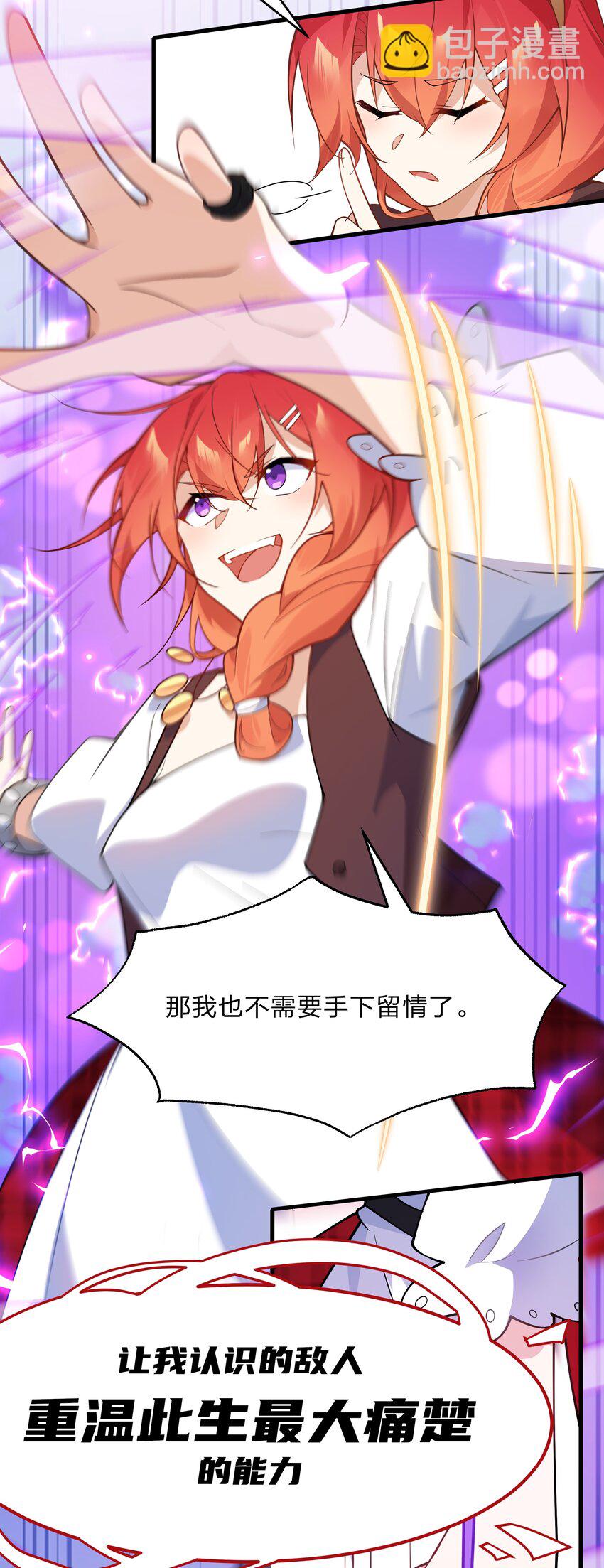 020 她是怎么想的-第21话