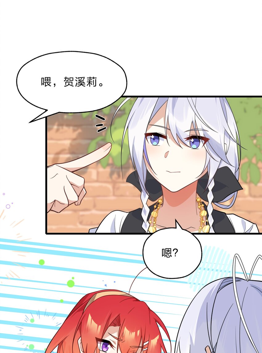 020 她是怎么想的-第21话