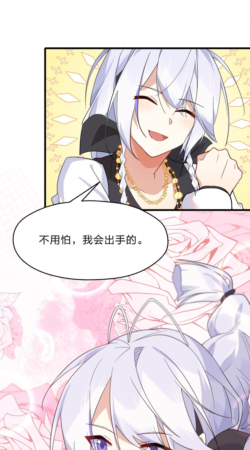 020 她是怎么想的-第21话