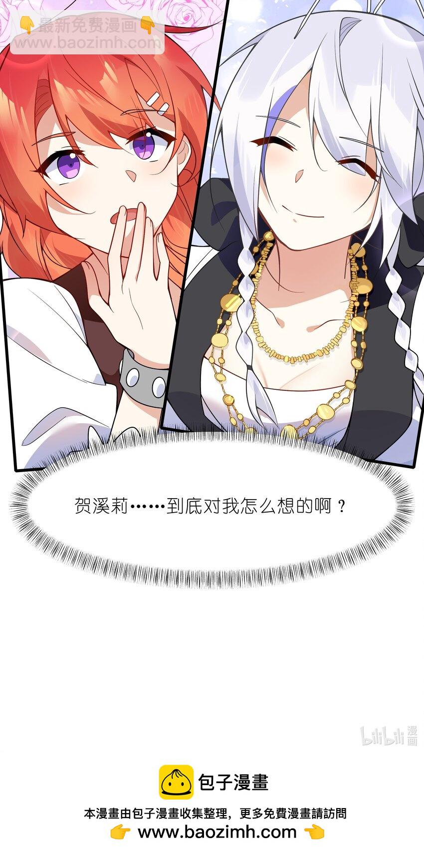 020 她是怎么想的-第21话