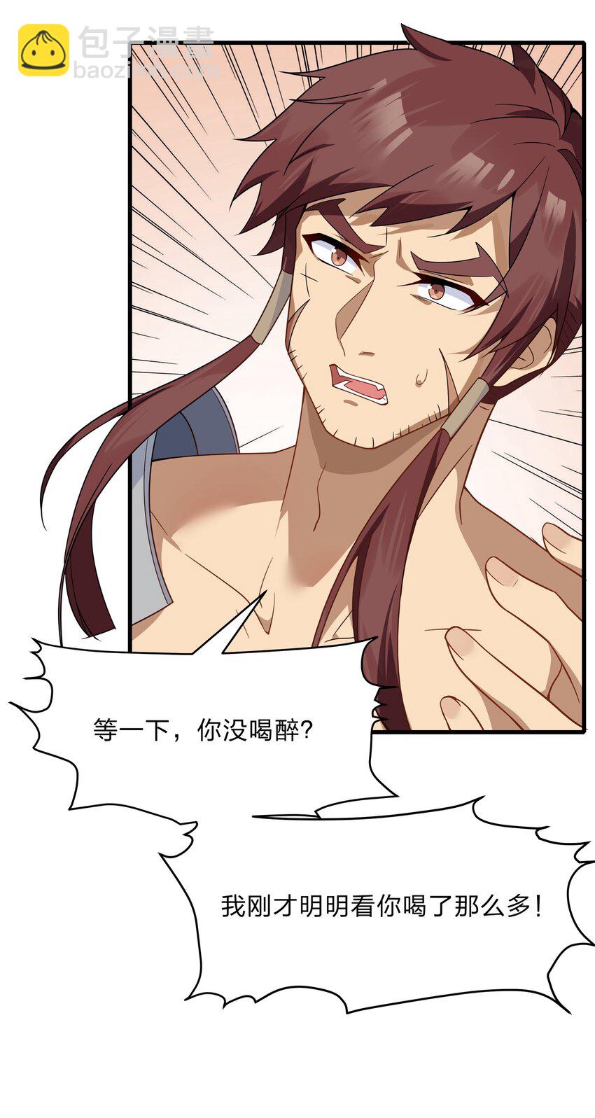 022 用我的方式解释一下-第23话