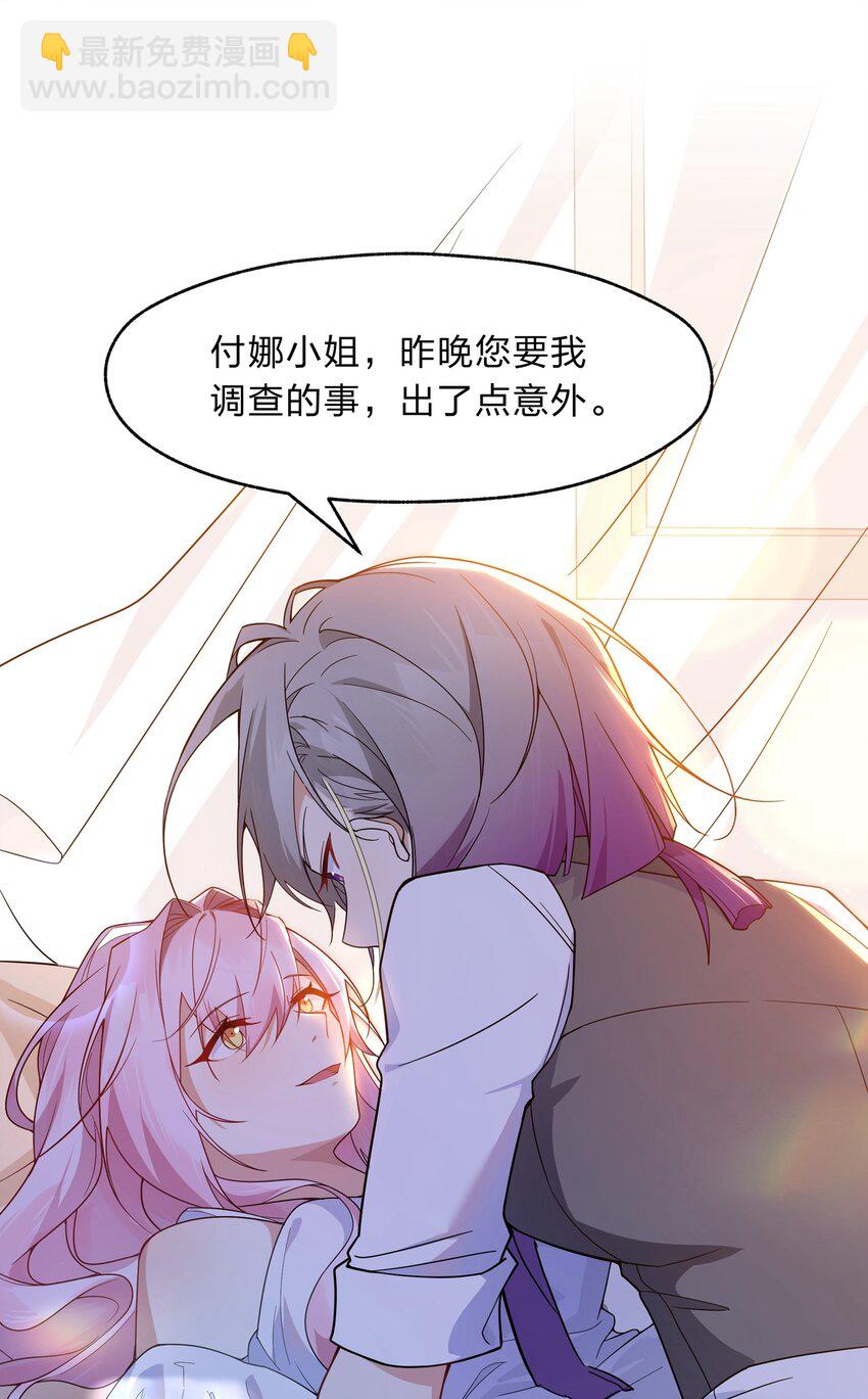 022 用我的方式解释一下-第23话