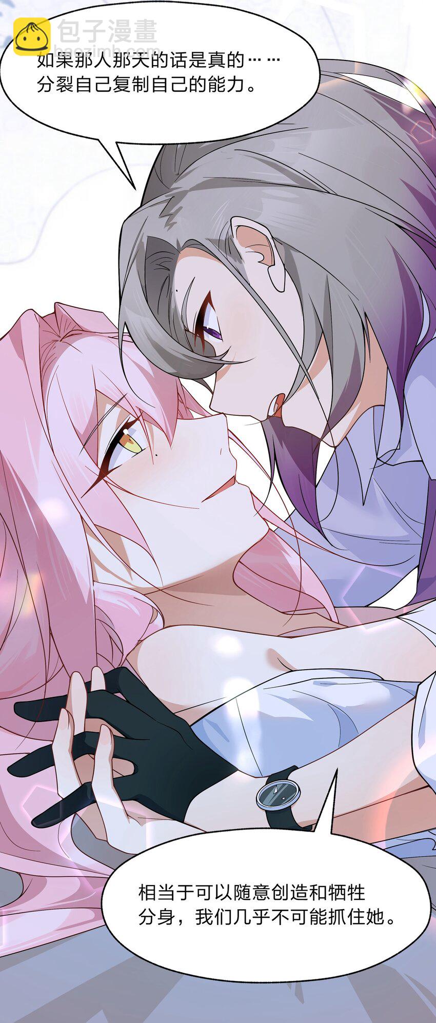 022 用我的方式解释一下-第23话