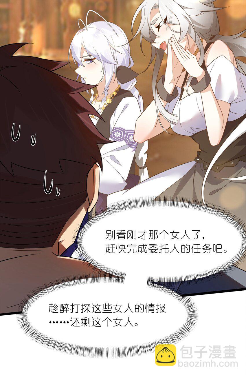 022 用我的方式解释一下-第23话