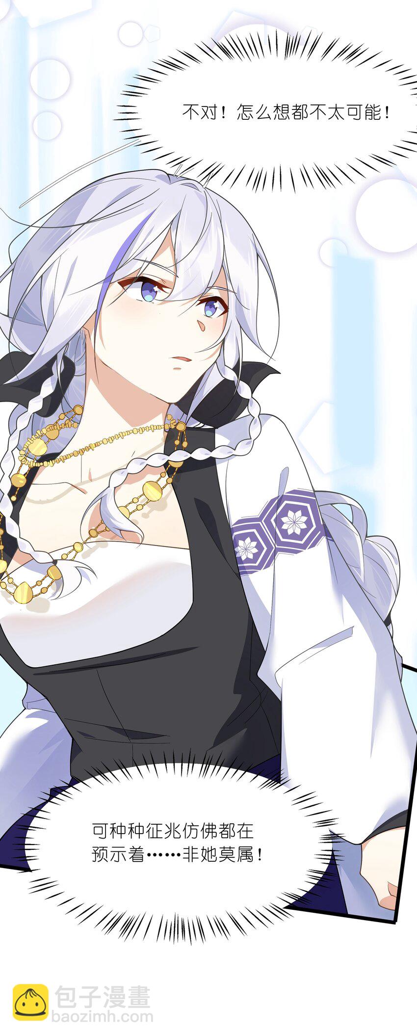 024 会场骚动-第25话