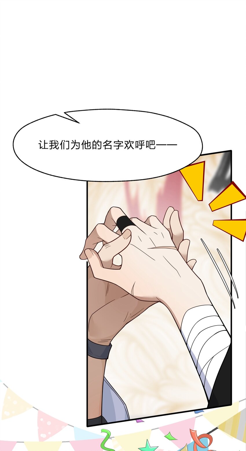 024 会场骚动-第25话