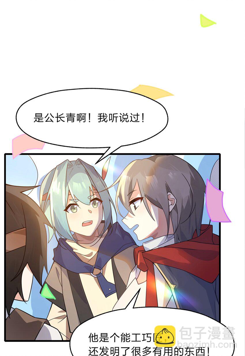 024 会场骚动-第25话