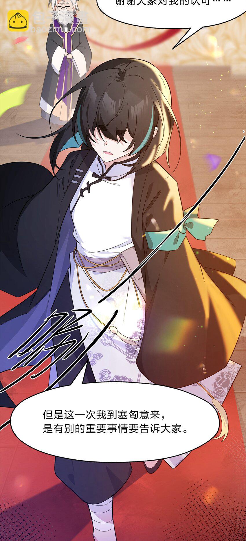 024 会场骚动-第25话