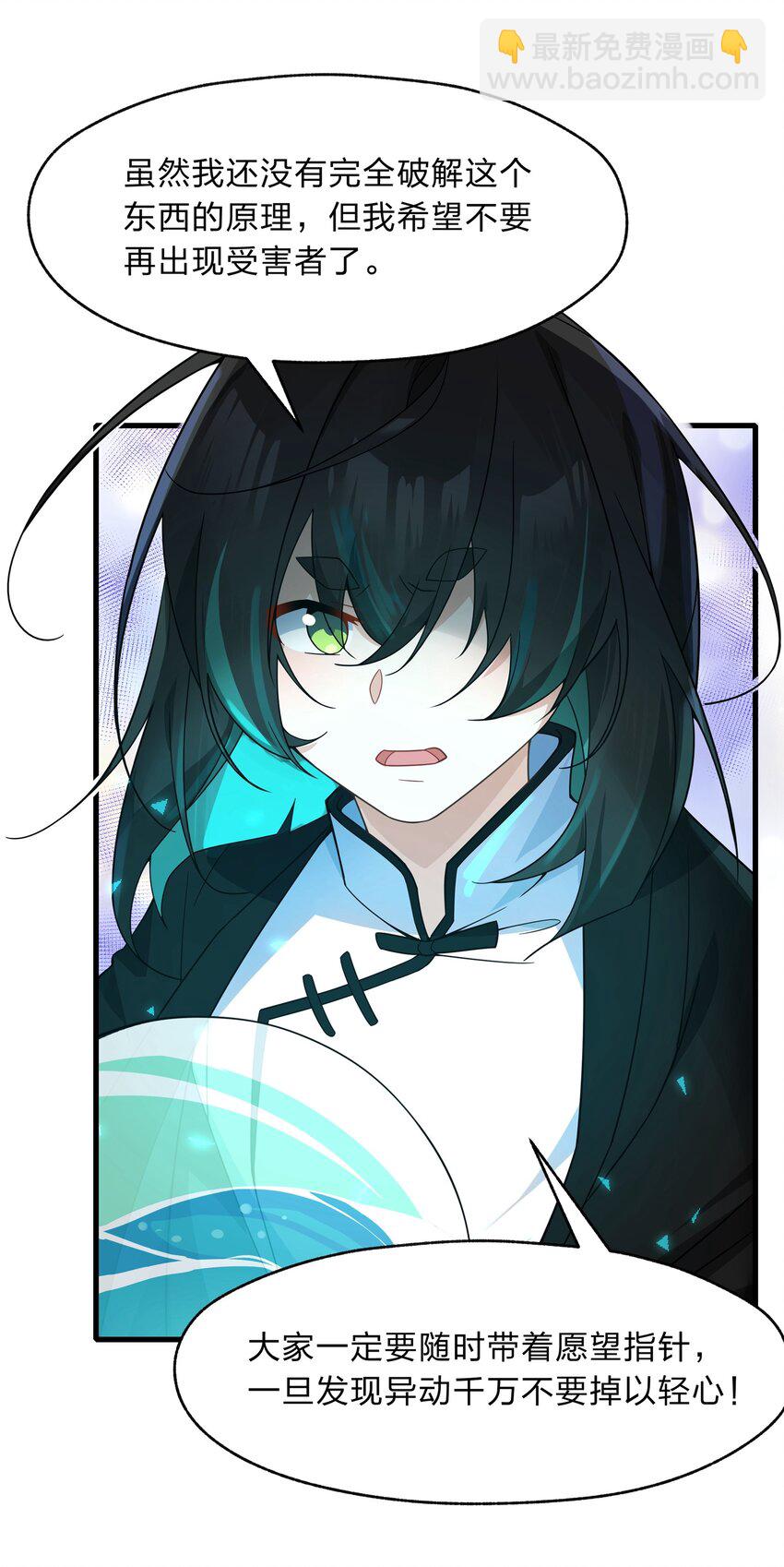 024 会场骚动-第25话