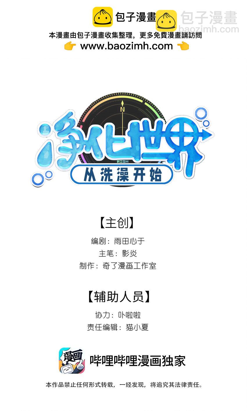 024 会场骚动-第25话