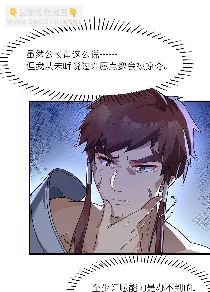 024 会场骚动-第25话