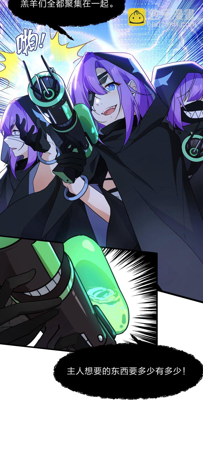 024 会场骚动-第25话