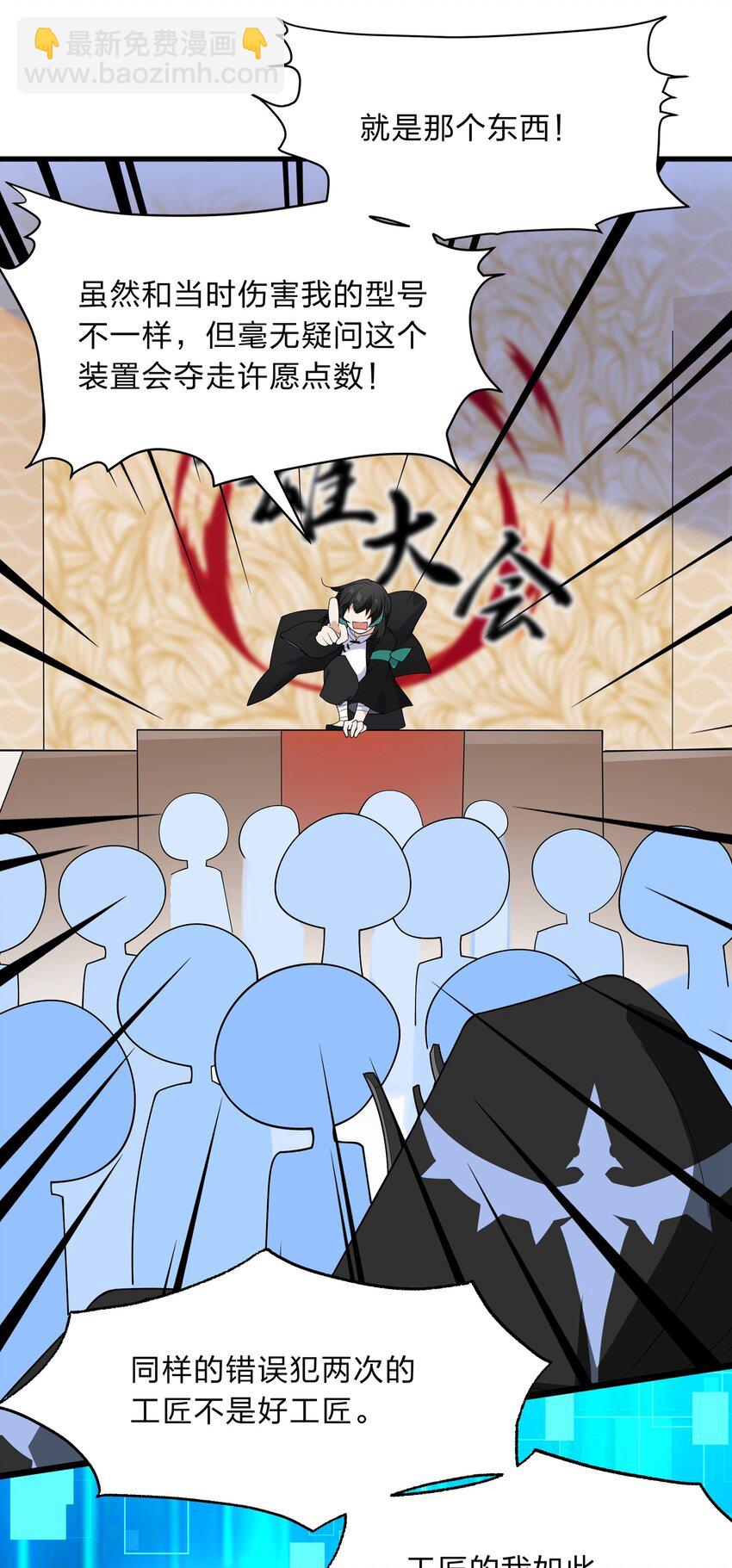 024 会场骚动-第25话