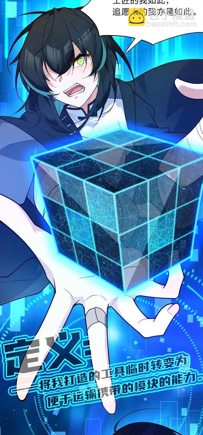 024 会场骚动-第25话