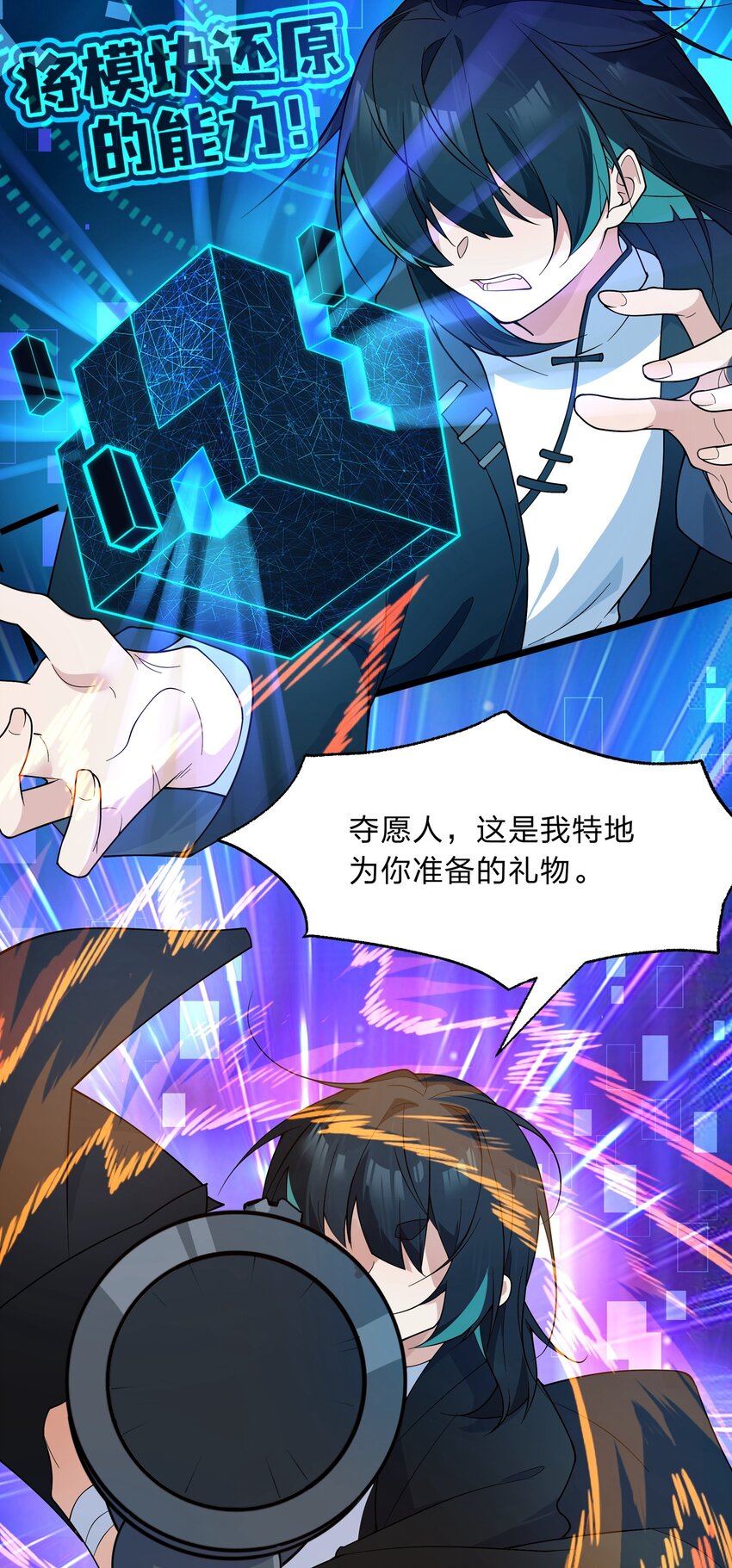 024 会场骚动-第25话