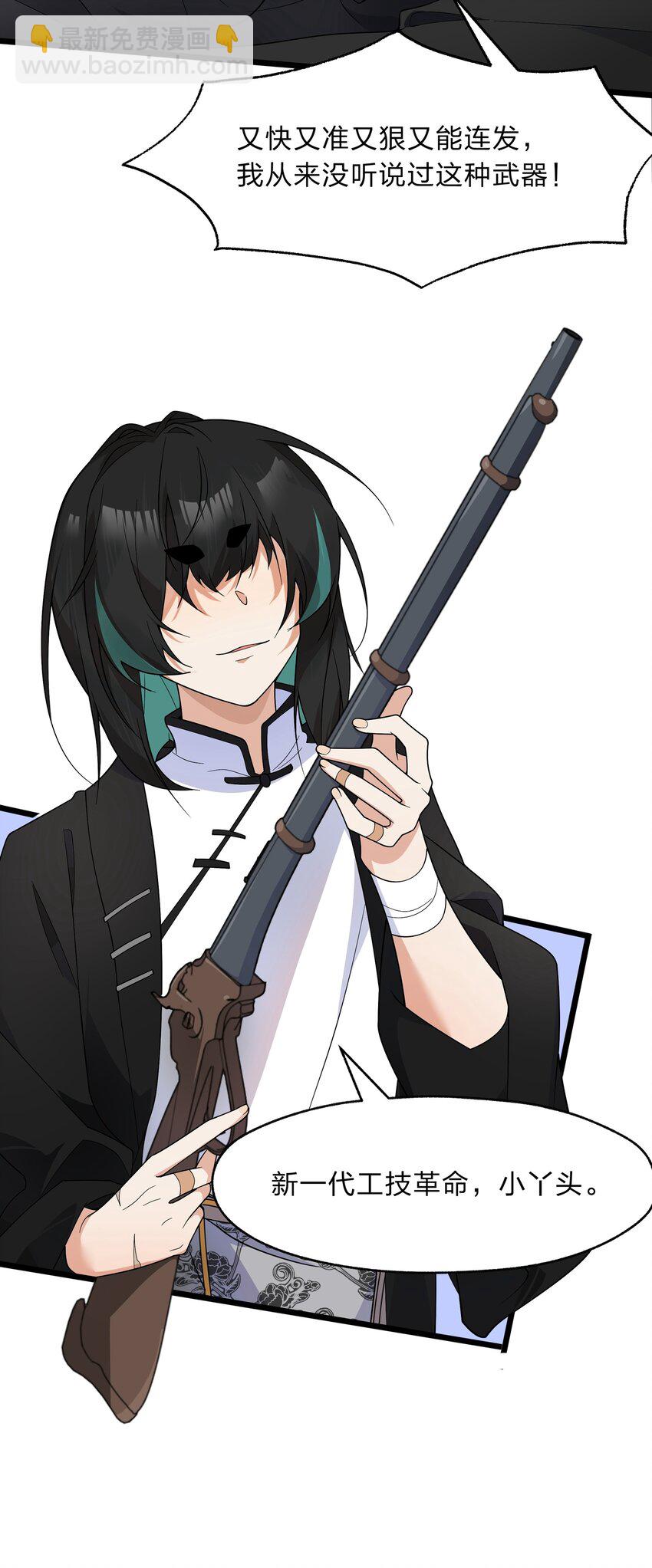 024 会场骚动-第25话