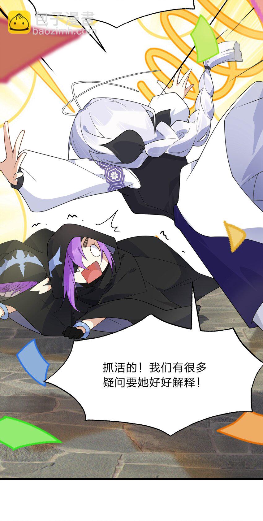 024 会场骚动-第25话