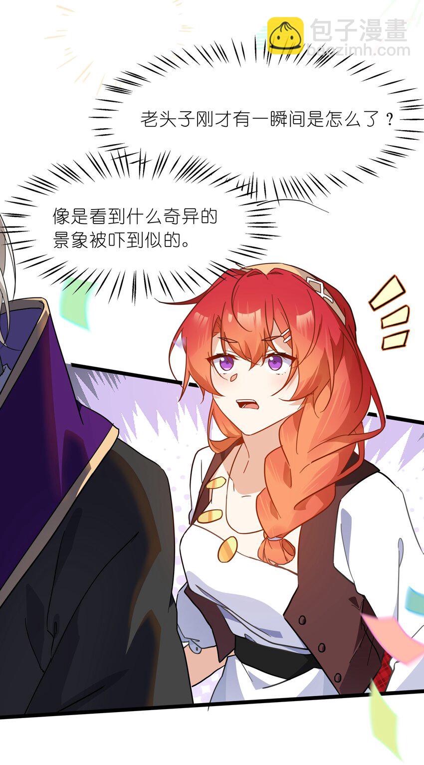 024 会场骚动-第25话