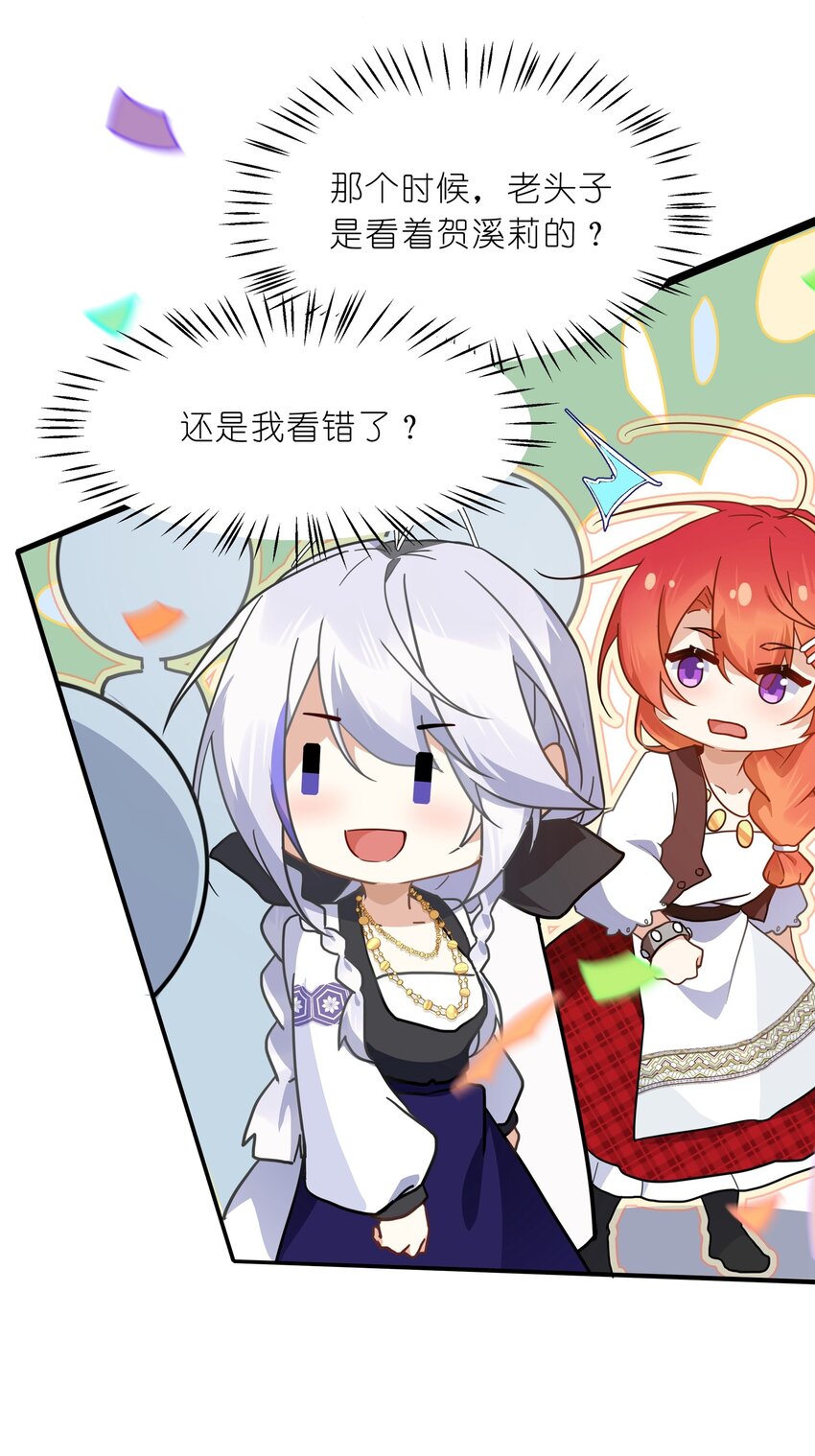 024 会场骚动-第25话